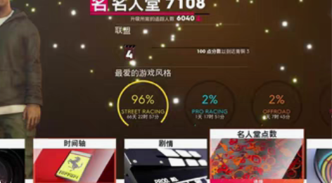 飙酷车神2 金币刷钱 代刷刷钱 不封号  ...