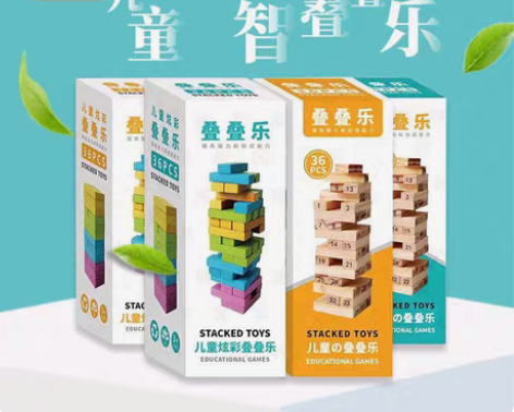 儿童版数字叠叠乐 亲子智力彩色叠叠高 36...