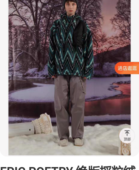 EPIC POETRY 绝版摇粒绒外套 s...