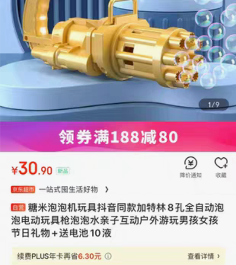 包邮六一儿童节快乐 网红泡泡枪，玩具抖音同...