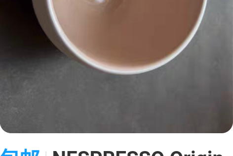 包邮NESPRESSO Origin系列大...