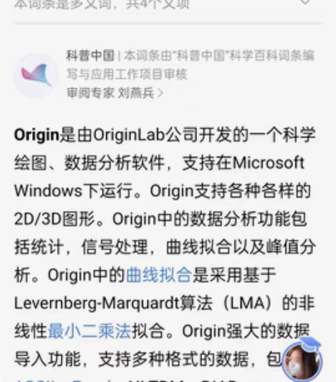 Origin安装包, Origin是由Or...