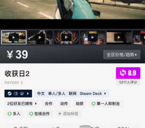 收获日2 steam代购 感兴趣的话点“我...