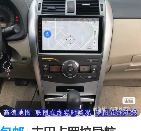 包邮丰田卡罗拉导航07-21款安卓大屏导航...