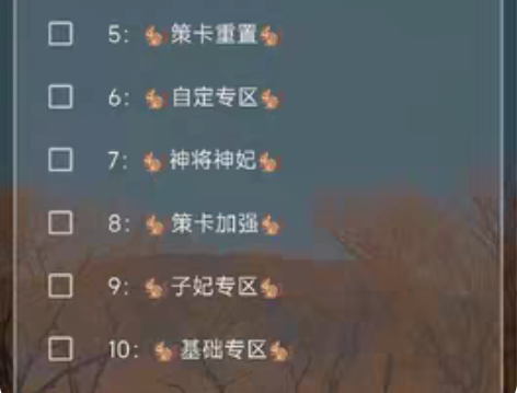 包邮皇帝成长计划2辅助 失效功能秒修复  ...