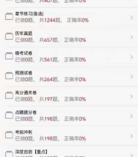 2023年金考典题库！！ 军队文职、教资、...