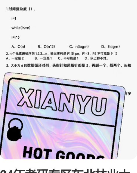 24年考研专区东北林业大学921 东北林业...