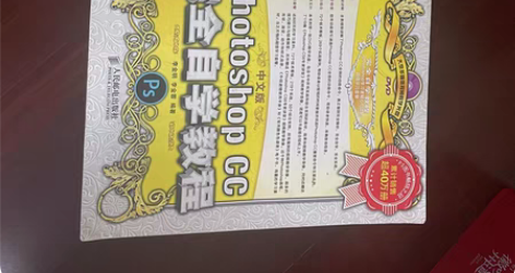 ps和3Dmax的教科书，适合新手设计师学...