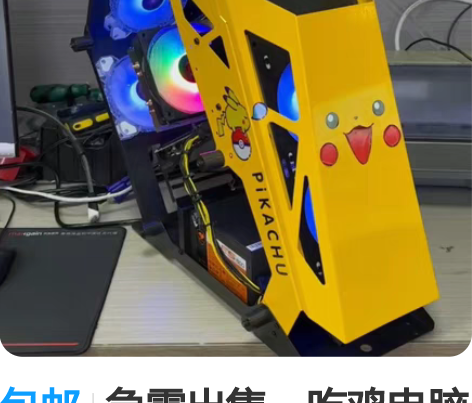 包邮急需出售，吃鸡电脑 挂金牌卖真货，来的...