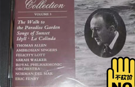 包邮戴留斯 独角兽 天堂花园 日落之歌 独...