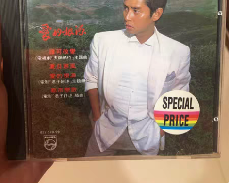 爱的根源德玛银圈02，模拟味十足的专辑，九...