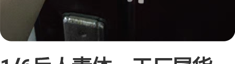 1/6兵人素体，工厂尾货，100元5个，清...