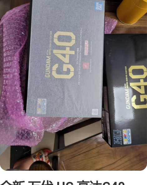 全新 万代 HG 高达G40 RX-78-...