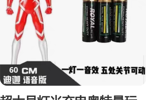 超大号灯光充电奥特曼玩具塞罗迪迦泰罗故事音...