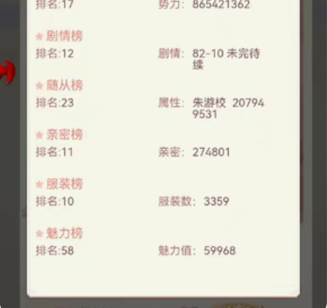 包邮宫廷心计，爱江山更爱美人，唐甄甜，宫廷...