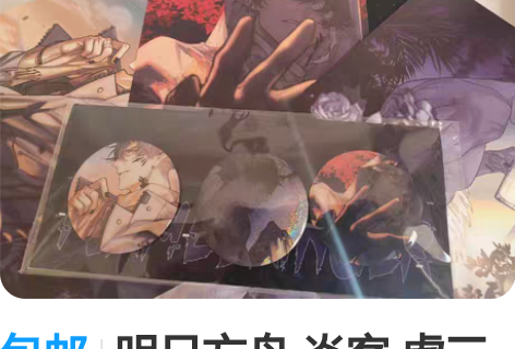 包邮明日方舟 炎客 虎三 非公式周边套组2...