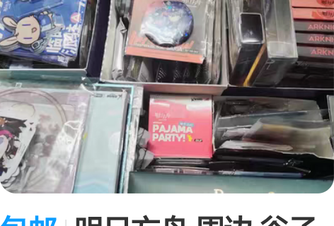 包邮明日方舟 周边 谷子 福袋 50r起出...