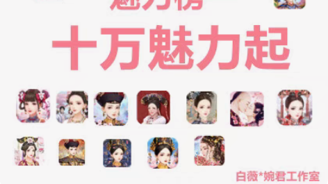 婉君庶嫔号延禧宫秘传爱江山更爱美人一恋永恒...