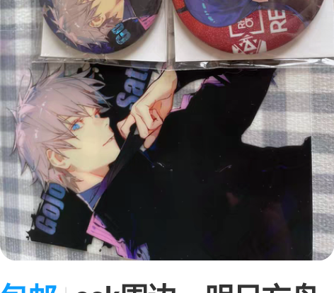 包邮ask周边，明日方舟吧唧五条悟吧唧和透...