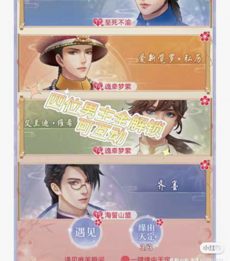 后宫宛如传 已充506元，玩了一年，现30...