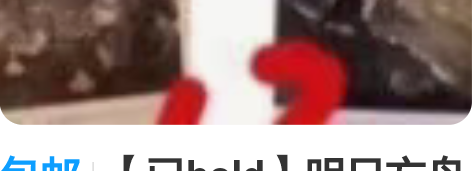 包邮【已hold】明日方舟悠星二周年 韩插...