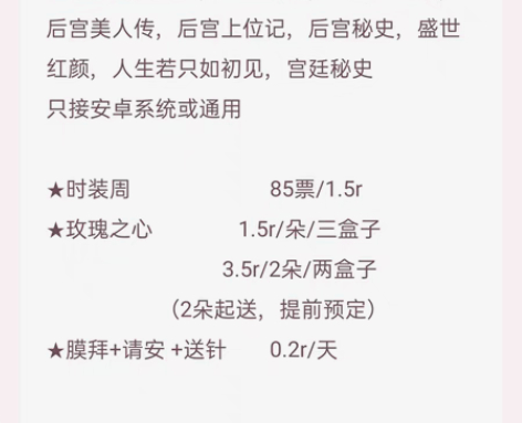 代庶嫔小号2.5元/个    玫瑰之心1....