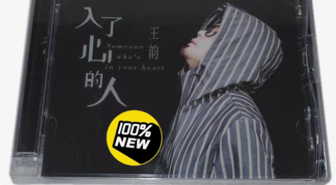 包邮乐升唱片 王韵 入了心的人 DSD 1...