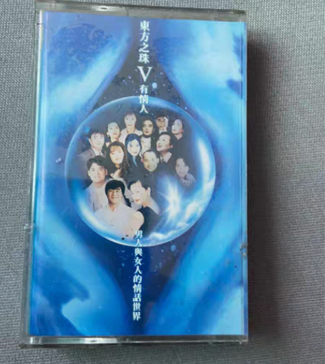 东方之珠 5 滚石磁带/卡带(全新未拆,售...