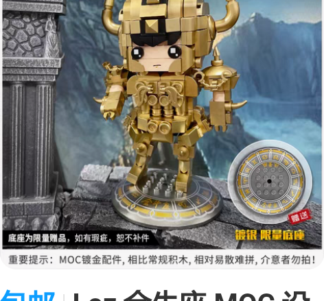 包邮Loz 金牛座 MOC 设计师店 金牛...