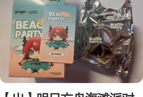 【出】明日方舟海滩派对第二弹 42姐   ...