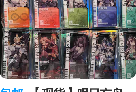 包邮【现货】明日方舟 通行认证 卡夫卡 精...