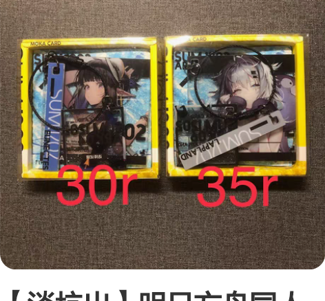 【淡坑出】明日方舟同人日子挂件 未撕膜，a...