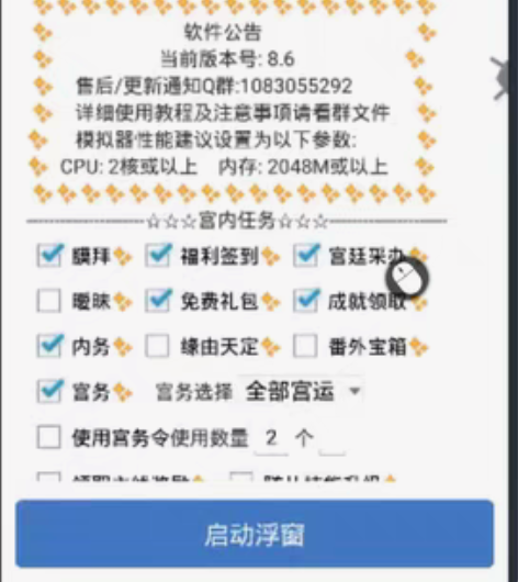 包邮爱江山更爱美人/我在大清玩暖暖/后宫秘...