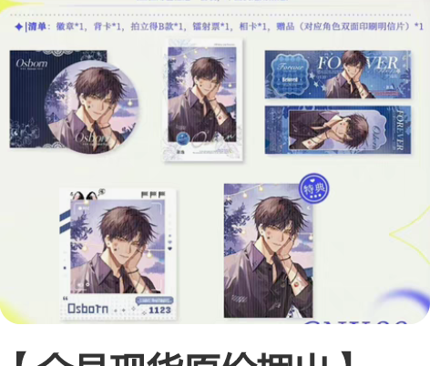 【全员现货原价捆出】MaNil星球 光与夜...