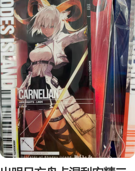 【现货】明日方舟 通行认证19.0 伺夜通...