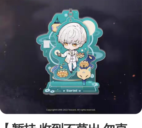 【暂挂 收到不草出 勿直拍】光与夜之恋 桂...