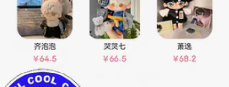 【出】光与夜之恋棉花娃娃 摆摊出出，不是什么火娃，试试能不能...