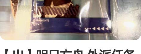 【出】明日方舟 外派任务系列合影卡 陈 未...