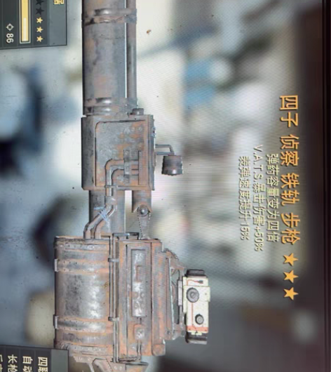 包邮辐射76铁轨 450填铁轨标价即卖价全...