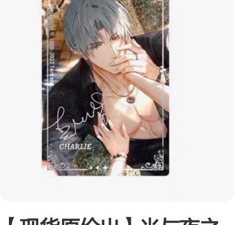 【现货原价出】光与夜之恋日日夜夜流沙麻将 ...