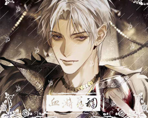 转卖血漪蓝调 光与夜之恋同人 查理苏 麻将...