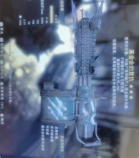 辐射76 ps4 ps5 染爆旋转机枪 特...