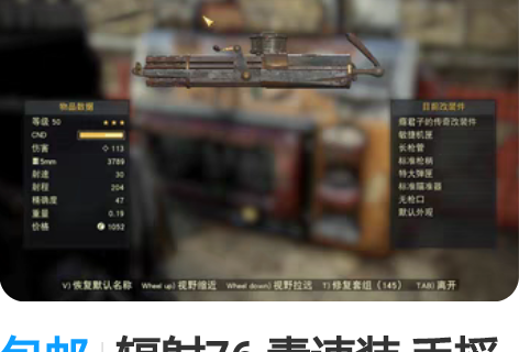 包邮辐射76 毒速装 手摇 毒大枪毕业武器...