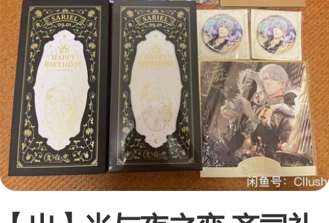 【出】光与夜之恋 齐司礼 萧逸 夏鸣星 齐...