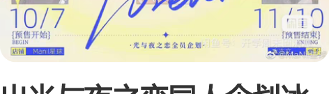 出光与夜之恋同人企划冰冻文forever ...