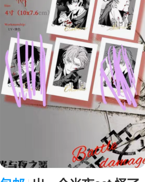 包邮【出】48半包邮出查理苏如图西湖周边，...