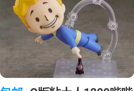 包邮Q版粘土人1209哔哔小子辐射b社避难...