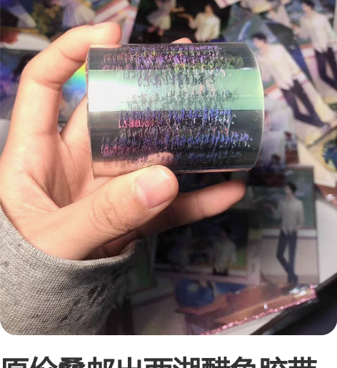 原价叠邮出西湖醋鱼胶带 全新未拆，标价直拍...