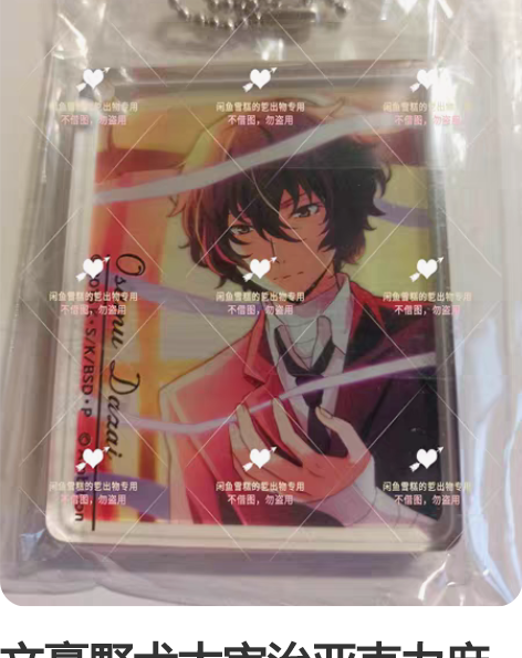 文豪野犬太宰治亚克力麻将 拍前先看图二，拍...