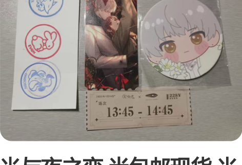 光与夜之恋西湖联动吧唧 萧逸  余1标价不...